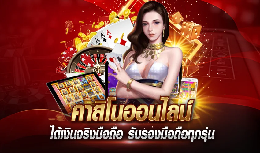 Tampilan pilihan permainan dan hiburan digital SVIP2